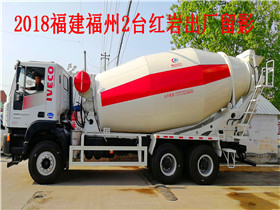 2018福建福州李總提2臺(tái)14方紅巖留影